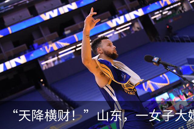 “天降横财！”山东，一女子大婚，喜宴上发彩票做伴手礼 宾客刮中25万大奖