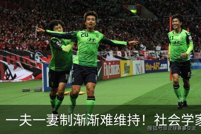 一夫一妻制渐渐难维持！社会学家分析：未来3种模式将成为主流？