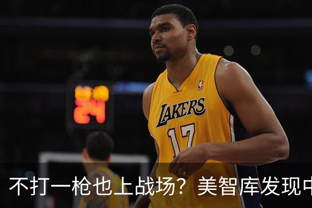 不打一枪也上战场？美智库发现中国在把俄乌无人机战争当成活教材