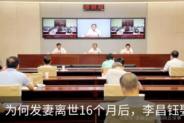 为何发妻离世16个月后，李昌钰娶了11年前跨国追货的扬州女老板？
