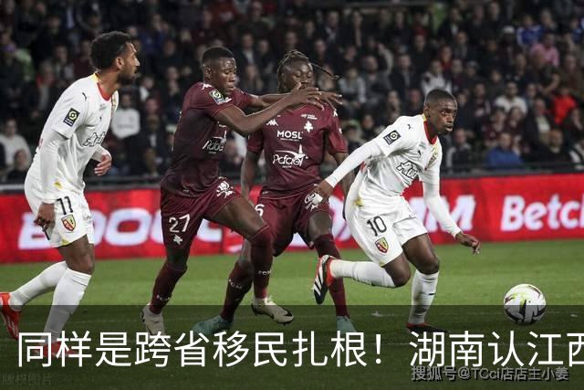同样是跨省移民扎根！湖南认江西六百年老表，四川为啥和湖南不熟
