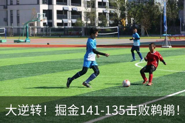 大逆转！掘金141-135击败鹈鹕！约基奇创NBA纪录，前无古人