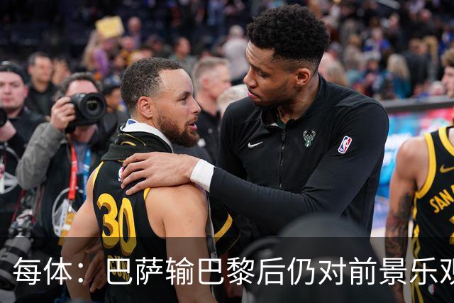 每体：巴萨输巴黎后仍对前景乐观，球员们比以往更加团结