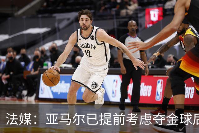 法媒：亚马尔已提前考虑夺金球后的庆祝方案，在巴黎进行聚会