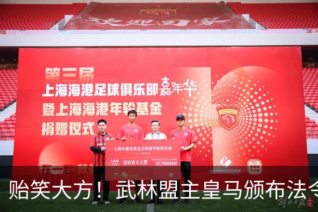 贻笑大方！武林盟主皇马颁布法令：英超BIG6要赔欧超失败的钱！