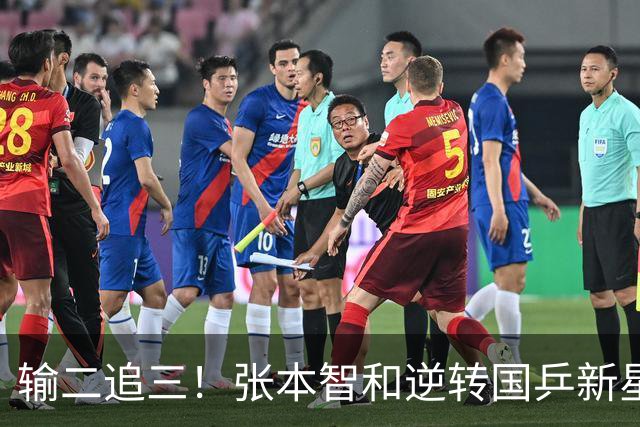 输二追三！张本智和逆转国乒新星夺冠 疯狂拍打日本国旗 握拳怒吼