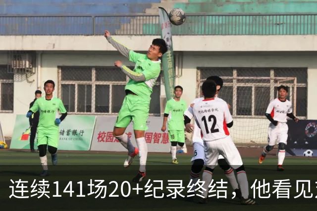 连续141场20+纪录终结，他看见对手换人后主动走回替补席