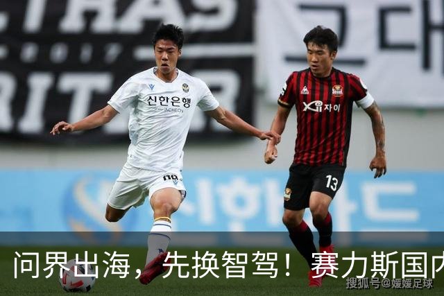 问界出海，先换智驾！赛力斯国内靠华为加分，欧洲为何换成博世？
