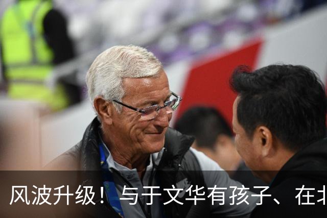 风波升级！与于文华有孩子、在北京买豪宅？被举报的朱之文不忍了