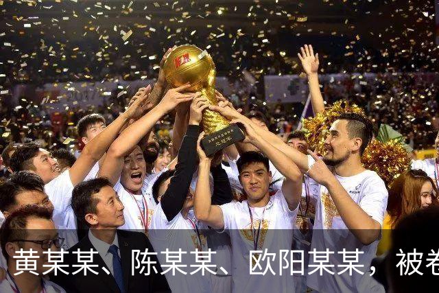 黄某某、陈某某、欧阳某某，被卷入排水管内，2死1伤，官方披露事故详情